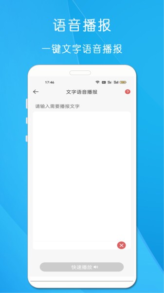 剪印文字提取器Appv23.1.2 安卓版 2