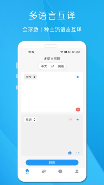 剪印文字提取器app