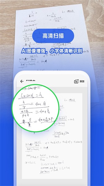 图智扫描专业版v2.1.8.230419 安卓版 1