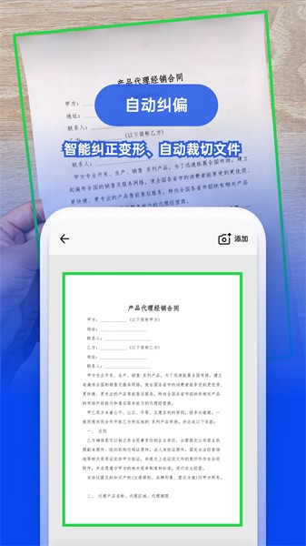 图智扫描专业版v2.1.8.230419 安卓版 3