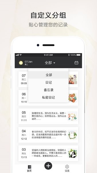 时光笔记本app(4)