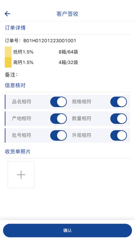 费腹在线配送版v3.011.001 安卓版 4