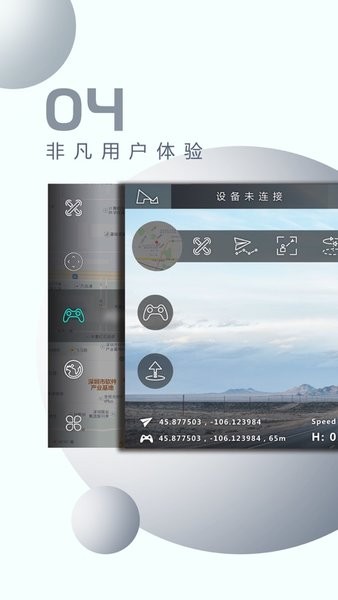 哈博森无人机app最新版本X-Hubsanv2.0.1 安卓版 4