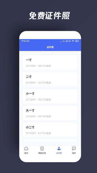 自助個人簡歷app