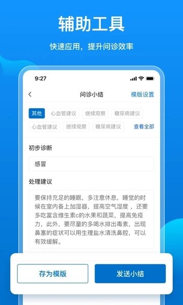 桃子云门诊app(3)