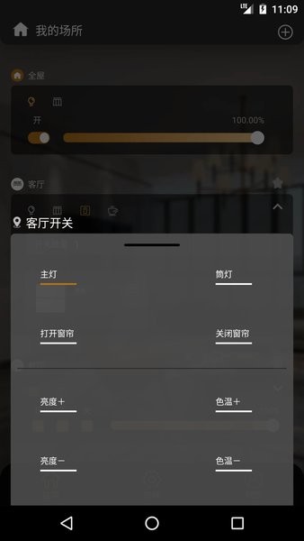 棉花糖智能官方版v3.9 1