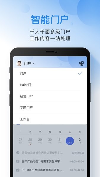 i通威v10.6.14 安卓版 4