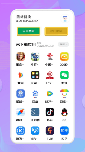 应用隐藏高手appv1.5 安卓版 1