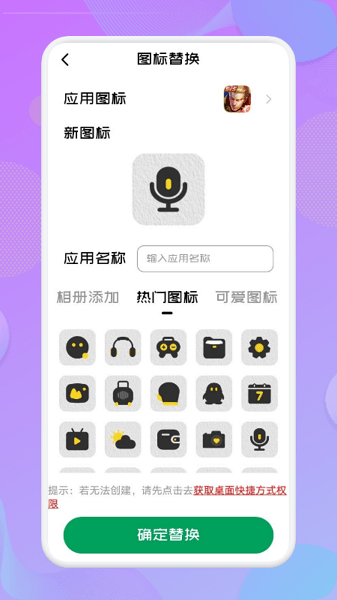 應用隱藏高手appv1.5 安卓版 2