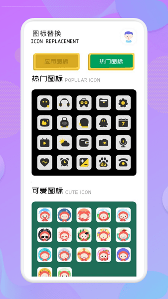 應用隱藏高手app