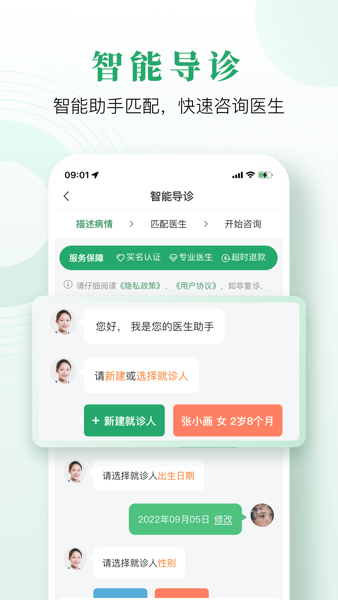 歧黄医官app最新版本(1)