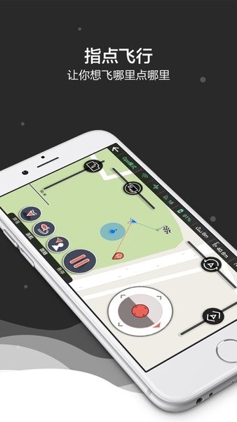 亿航无人机ehang play app(2)