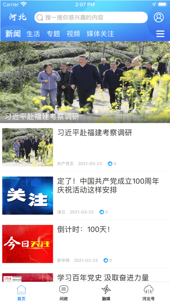 海河之北APP