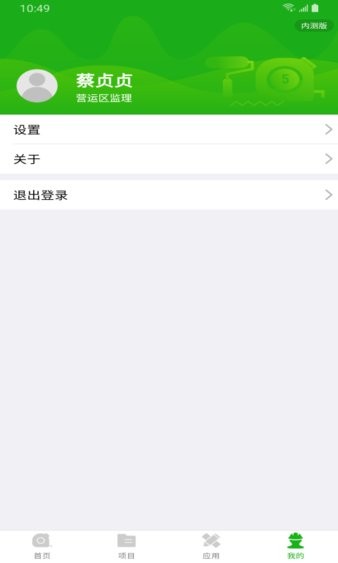 大参林工程管理v3.9.0 安卓版 3