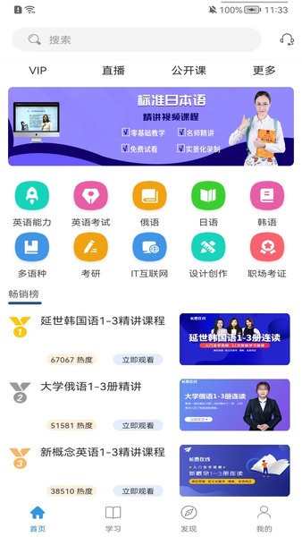长青在线教育平台v2.7.1 官方版 2