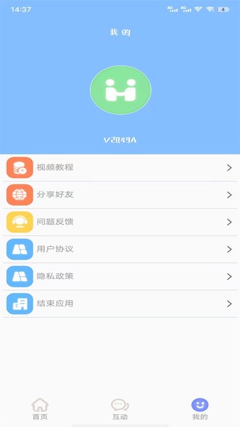 Air灵动最新版v2.5.2 安卓版 3