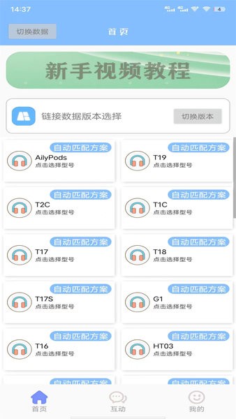 Air灵动最新版(4)