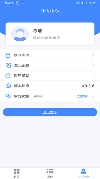 路面施工手机版v3.3.5 安卓版 2