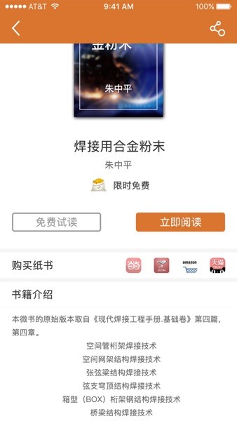 工程师宝典官方版v3.1.0 安卓手机版 1