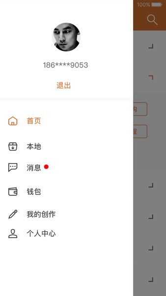 工程师宝典官方版(2)