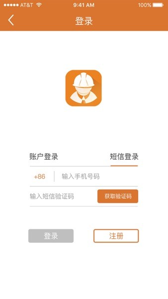 工程师宝典App下载