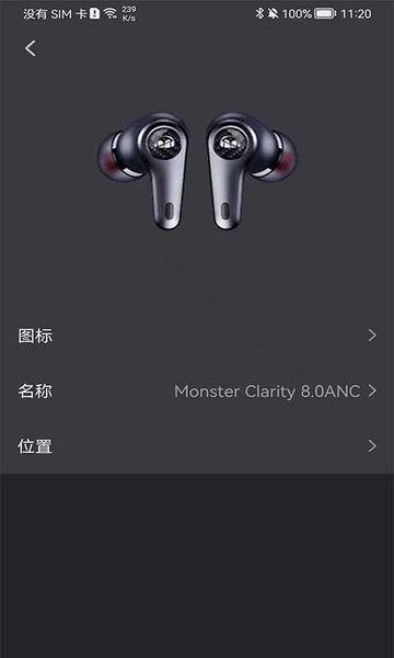 Monster耳机助手v1.0.3 安卓版 3