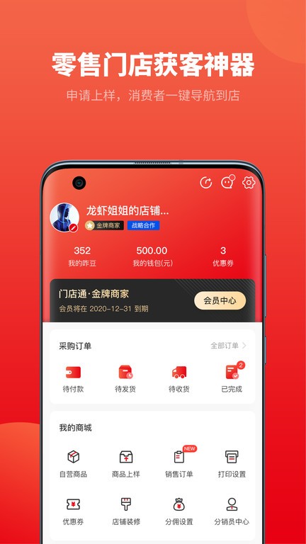 柔然全屋软装App