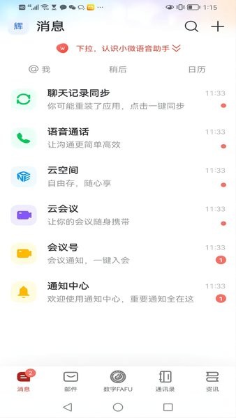 數(shù)字FAFU蘋果版v7.14.9 iPhone版 2