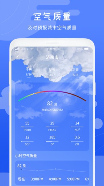天气气象预报app(2)