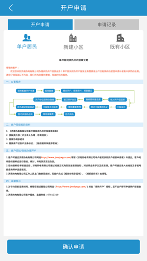 温温暖暖App