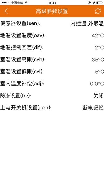 远程采暖(RM Heat)(3)