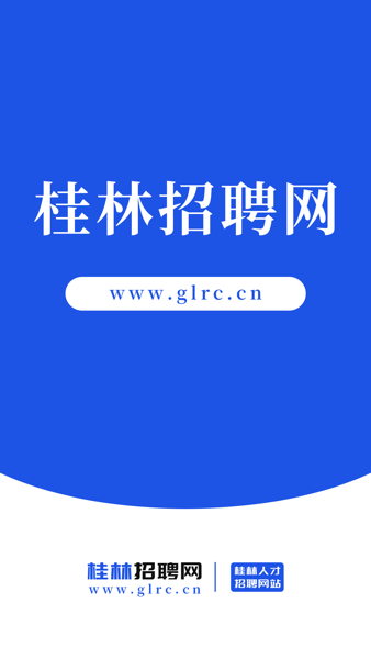 桂林招聘網(wǎng)手機(jī)版下載安裝