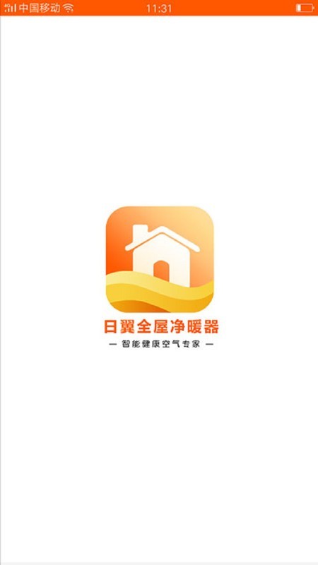 日翼全屋净暖器正式版apk(1)