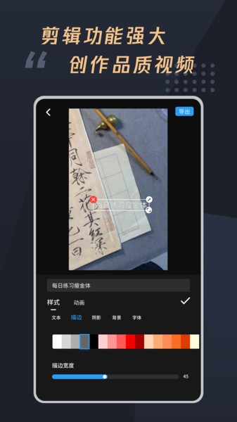 视频字幕制作大师app(改名视频加字幕大师)(1)