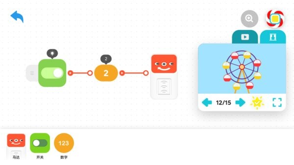 创豆糖果编程v2.4.6 安卓版 1