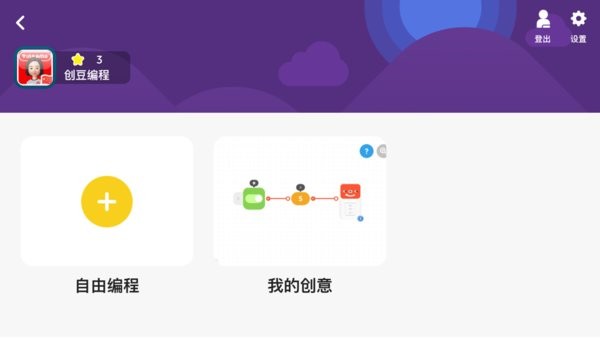 创豆糖果编程App