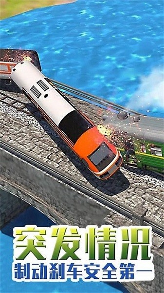 超级火车模拟驾驶游戏(1)