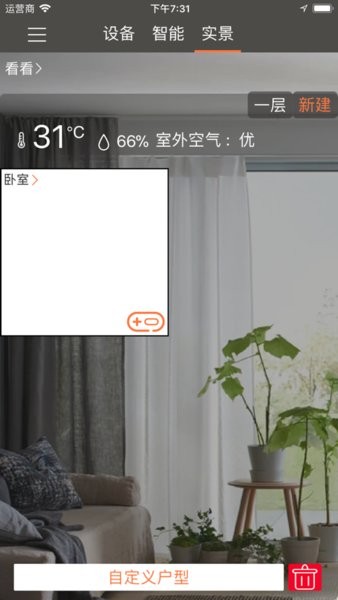 Rango Pro兰戈取暖器app(1)