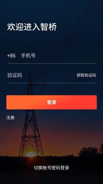智桥app官方下载