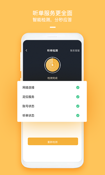 哈喽优行车主版app(2)