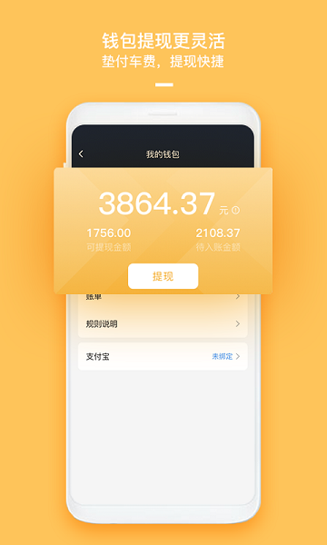 哈喽优行车主版app(4)