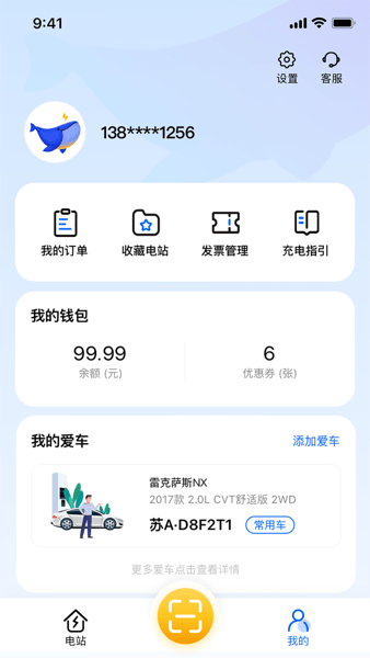 鲸充appv2.0.19 1