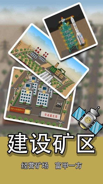 熊猫矿工游戏v1.6 安卓版 2