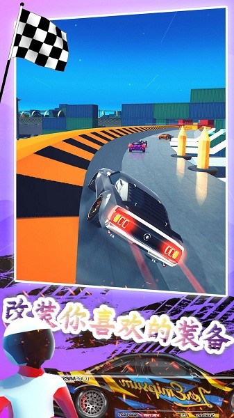 飞车模拟驾驶游戏v1.0 安卓版 3