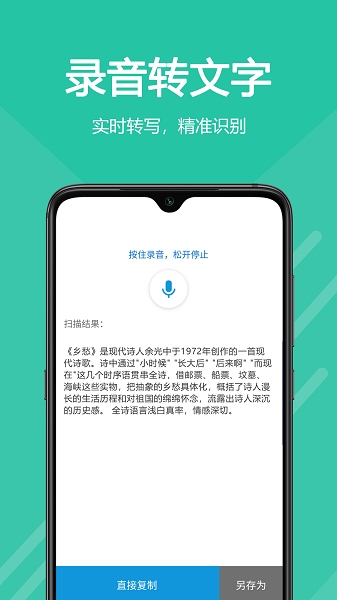 扫描王中王app(3)