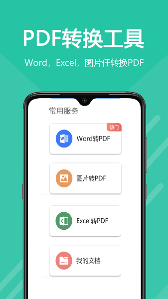 扫描王中王app(4)