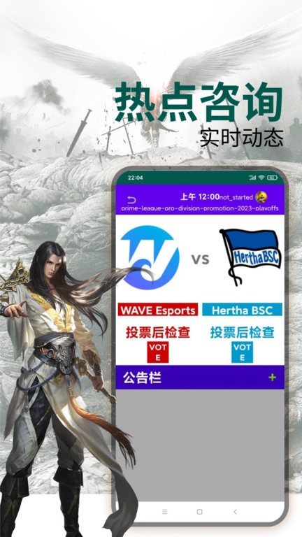 玩加电竞助手软件app(1)