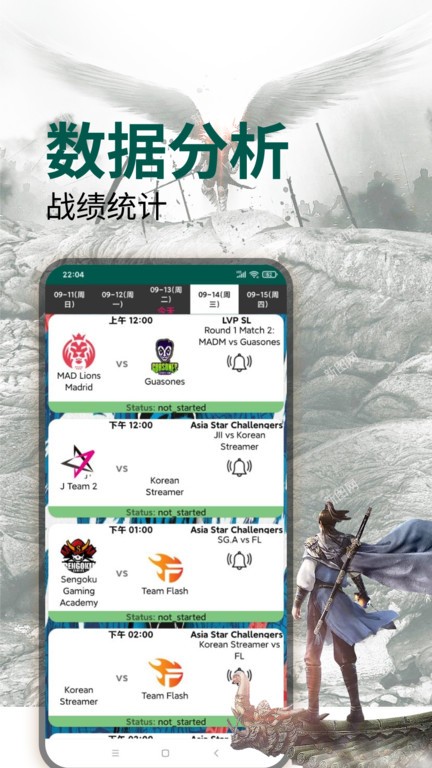 玩加电竞助手app