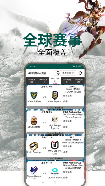 玩加电竞助手软件app(4)