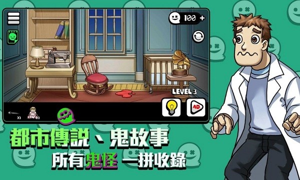 你看到吗游戏v2.0 安卓版 2